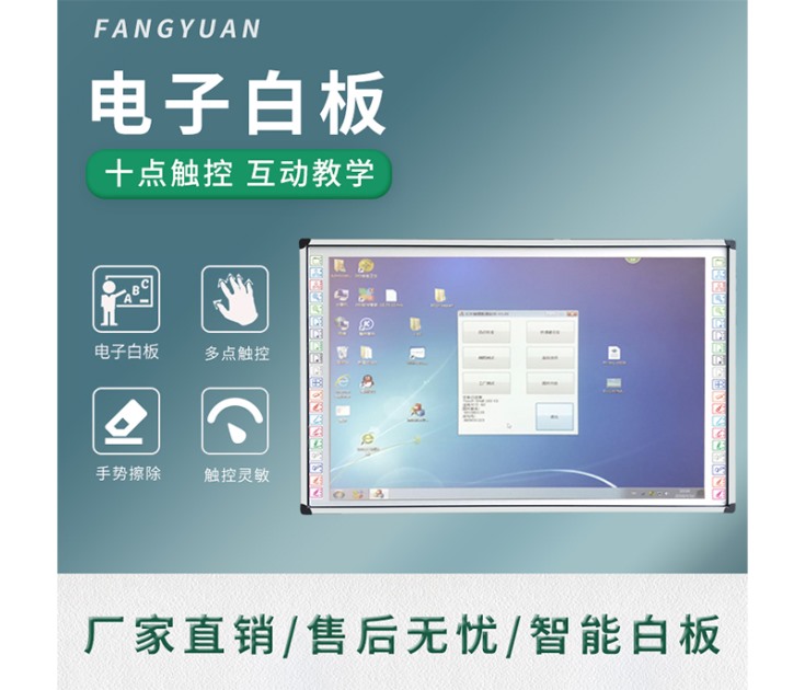 電子白板