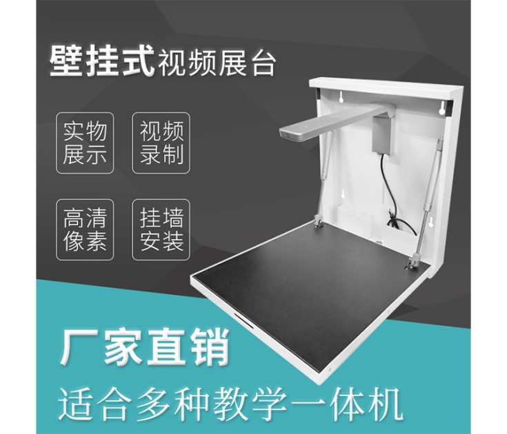 視頻展臺(tái)